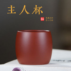 宜兴紫砂大红袍光素手工泥绘批发配套一件代发主人杯品茗杯