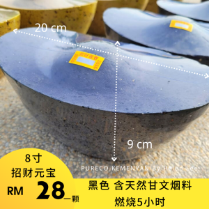 元宝甘文烟 / 招财元宝 / 8 寸甘文烟  / 神料 Kemenyan 拿督 / 土地 / 泰国神 / 地主 / 大二伯爷