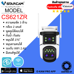 กล้องวงจรปิด Vstarcam  รุ่น CS621ZR ความคมชัด 3ล้าน กล้องใช้ภายนอก 2เลนส์ ซูมได้ 10เท่า By.Center-it