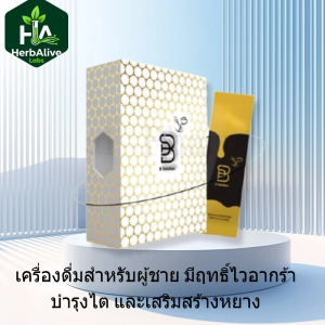 【B Solution】เครื่องดื่มน้ำผึ้งบำรุงพลังงาน|ของแท้ 100%|เพิ่มพลังงาน ลดความเหนื่อยล้า ช่วยระบบย่อยอาหาร