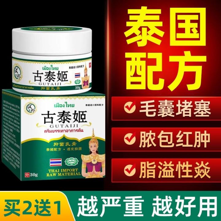 ☃¤┇ Special Medicine For Folliculitis Chest Back Face Seborrheic 