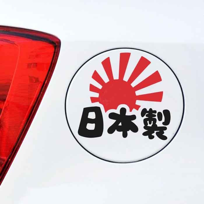 Cutting Sticker Tangki Mobil JDM Made In Japan Stiker Mobil Keren ...