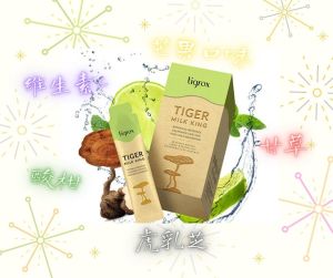 ❣️正品现货❣️有盒 20包 （原味（芒果）/ 枇杷口味）TIGERMILK KING 虎乳芝 👍效果明显 👍1000% 正品 20 包 一盒专治疗哮喘，咳嗽，慢性气管炎，胃病，等等等。。甜而不腻，口感一级棒