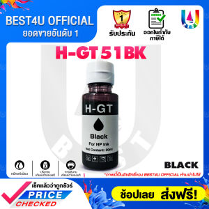 BEST4U น้ำหมึกเติม GT51/GT52/GT53 For HP GT5810/5820/5811/5821/5822/5830/5840/5850/5860/5870/5890/110/115/310/315/319