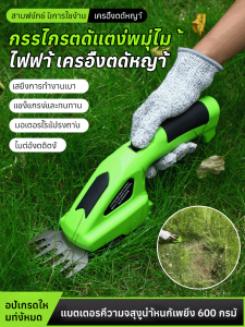 เครื่องตัดแต่งพุ่มไม้ไฟฟ้าแบบชาร์จไฟได้ เครื่องตัดดอกไม้ กรรไกรตัดแต่งกิ่ง การเก็บใบชา การทำให้ดอกไม้และต้นไม้ใบเขียว เครื่องมือทำสวน สิ่งประดิษฐ์