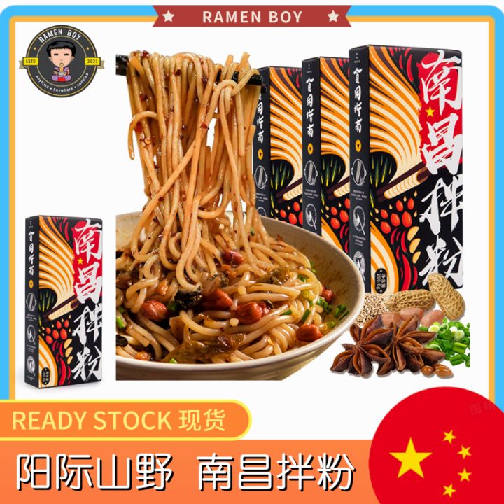 阳际山野 南昌拌粉 早餐方便速食夜宵拌面正宗江西特米粉特产米线 | Lazada