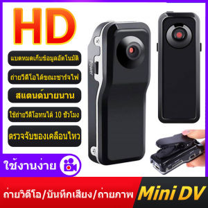 กล้องวิดีโอขนาดเล็กแบบพกพากล้องบันทึกวิดีโอแบบกระเป๋ากล้องวิดีโอ HD กล้องวีดีโอดิจิตอลแบบพกพากล้องกีฬาขนาดเล็ก DV ไมโครคอมพิวเตอร์พร้อมคลิปเก็บสายสำหรับจักรยานกลางแจ้งกล้องบันทึกวิดีโอสำหรับเล่นกีฬา