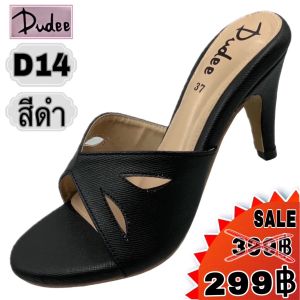 DUDEE SHOEES (D14) รองเท้าส้นสูง (SIZE 35-45)