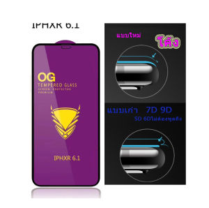 ฟิล์มกระจก เต็มจอ OG สำหรับ Vivo V60Lite V50Lite V29E V25 V23 V23E V21 V20 V20SE V20Pro V19 V17 V17Pro V15 V15Pro V11 V11i V9 V7Plus IQOO11 IQOO12 IQOONEO7 Z9X Z9 Z7X Z7 S1 S1Pro X21 T1X-4G T1-5G Y100 Y200 X100 X70 Y97 Y95 Y93 Y91 Y91i Y85 Y81 Y81i Y83