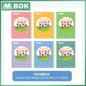 New Children Basic Strokes Bi Hua Groove Copybook Chinese Radicals Character Exercise Kids  Baby Pre-school Writting Can Be Reused 儿童凹槽练字帖中文数字英语字帖启蒙数字拼音汉字初学者专用练字写字本描红本