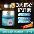 German Moslate Milk Thistle Liver Protection Tablets 30 Capsules Liver Liver Protection Liver Overtime Social Work Stay Up Night Sober Contains Curcumin. 