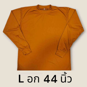 เสื้อสีพระไซส์ใหญ่ เสื้อคนอ้วน เสื้อตัวใหญ่ คอกลมแขนยาวชาย ผ้าไมโคร สวมใส่สบาย มีขนาดให้เลือก ราคาถูก