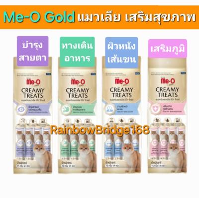 Me-O gold Meo creamy​ treats​ มีโอ โกลด์ ครีมมี่ ทรีต ขนมแ