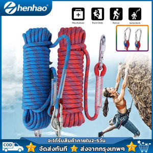 เชือกกางเต้นท์ เชือกแคมป์ปิ้ง เชือกปีนเขา เชือกโรยตัว เชือกปีนเขา อุปกรณ์ปีนเขา อุปกรณ์โรยตัว 12mm Climbing Rope w/ Hook High Strength Emergency Safety Fire Escape Rope Lifeline Rescue Rope Outdoor Survival Tool
