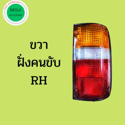 ไฟท้าย (พร้อมขั้วและหลอดไฟ) //ฝาท้าย โตโยต้า ไมตี้ เอ็กซ์ MIGHTY X LN85 (สั่งฝาได้แค่ฝานะคะ)