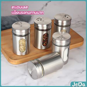 JeDa ขวดใส่เครื่องเทศ ขวดพริกไทย ขวดใส่พริกป่น