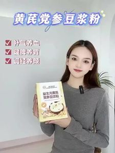 [SG正品现货] 北京同仁堂 益生元黄芪党参豆浆粉  Prebiotic Astragalus Codonopsis Soy Drink Powder  15 Sachets 300g  Healthy Breakfast