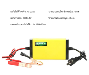 เครื่องชาร์จซ่อมชีพจร 12Vเครื่องชาร์จแบตเตอรี่ตะกั่วกรด จอแสดงผลดิจิตอลอัจฉริยะ หยุดอัตโนมัติเมื่อชาร์จเต็ม เปลือกสารหน่วงไฟ ABS ทนไฟและทนทาน เหมาะสำหรับชาร์จรถยนต์ได้หลากหลาย
