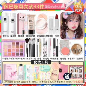 【Ready Stock】A complete set of cosmetics for students beginners and beginners. A complete set of internet famous girls light makeup and beginner beauty es化妆品一整套学生初学者彩妆套装全套网红女孩淡妆新手美妆盒