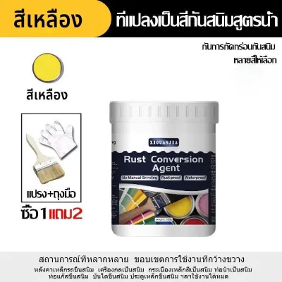 น้ำยาล้างสนิม นสนิมเปลี่ยนเป็นสีป้องกัน สีดำ สีขาว สีน้ำเงิน สีเทา สีน้ำมันเหล็ก น้ำยาแปลงสนิม นำ้ยาหยุดสนิม หยุดสนิมเหล็ก น้ำยา หยุด สนิม น้ำยาทากันสนิม สีกันสนิมเหล็ก แห้งเร็ว ทนแสงแดด กันน้ำ กันการกัดกร่อน สีทาโลหะ สีทาเหล็กกันสนิม น้ำยาป้องกันสนิม