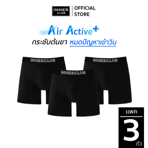 INNERCLUB บ๊อกเซอร์ชาย รุ่น Air Active Plus (แพค 3 ตัว) สีดำล้วน M-XXL