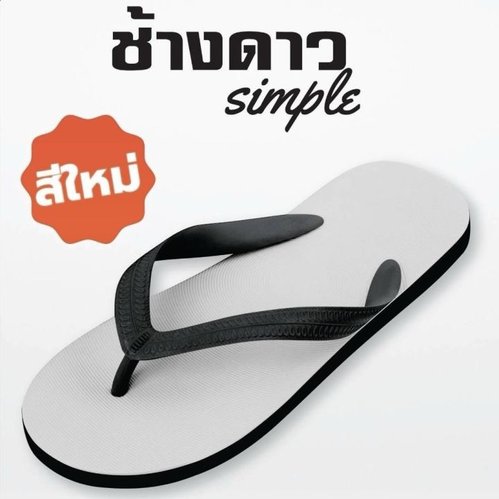 🔥 Nanyang รองเท้าคีบ รองเท้าแตะนันยาง ตราช้างดาว🐘⭐️ไซส์9-11 มีของพร้อม ...