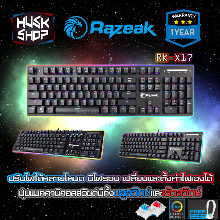Keyboard Razeak คีบอร์ดเกมมิ่ง RGB Razeak RK-x17 Mechanical Gaming Keyboard Blue Switch ...