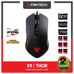 FANTECH รุ่น X9 THOR Optical Macro Key RGB Gaming Mouse เมาส์เกมมิ่ง ออฟติคอล ตั้งมาโครคีย์ได้ ความแม่นยำสูงปรับ DPI 200- 4800 เหมาะกับเกมส์ MMORPG (BNS) FPS MoBA แฟนเทค เมาส์ เม้าส์