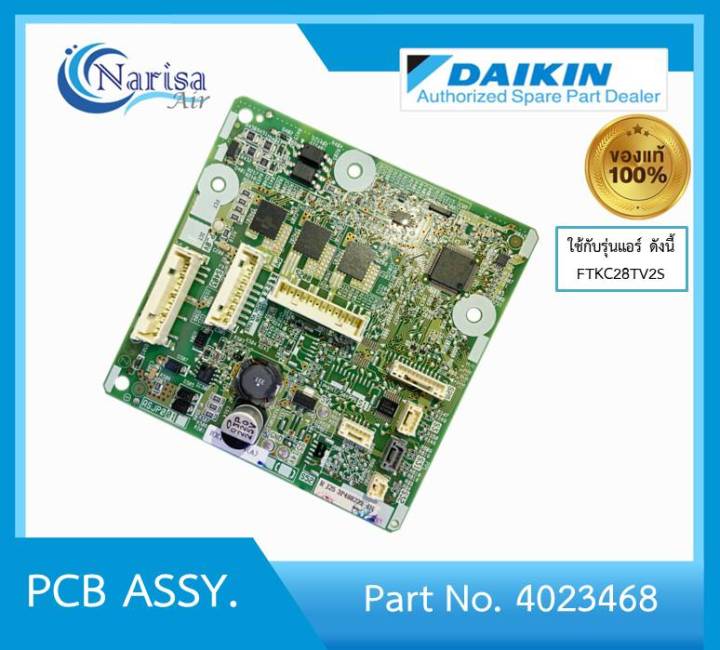 Daikin PCB ASSY Part.4023468 | Lazada.co.th