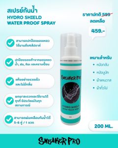 Sneaker Pro :  Hydro shield waterproof spray สเปรย์กันน้ำสูตรพรีเมี่ยมสำหรับหนังกลับ หนังนูบัค ผ้าใบ แคนวาส และผ้าเกือบทุกชนิด