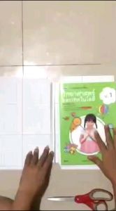 สติ๊กเกอร์ห่อปกหนังสือ สติกเกอร์สำหรับห่อปกหนังสือ พร้อมส่งในไทย