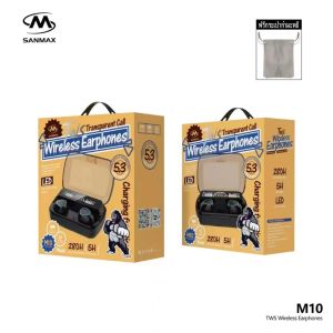 【ส่งเร็วกทม】หูฟังบลูทู V5.3 SANMax ทรงM10 การอัพเกรดแบรนด์คุณภาพเสียงที่ดีขึ้น  มาพร้อมของขวัญ