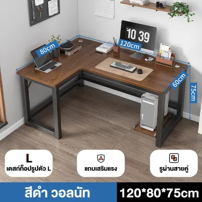 JOYBOSS โต๊ะคอม โต๊ะเข้ามุมตัว L โต๊ะเกม 120/140CM สไตล์โมเดิร์นโทนสีขาวอบอุ่น สามารถจับคู่กับชั้นเก็บของได้ ดูสวยมาก