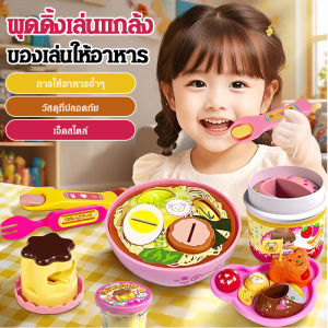 ฉากสมจริง เล่นบ้าน ของเล่นให้อาหาร วิธีการเล่นที่หลากหลาย สนุก การให้อาหารซ้ําได้ ตระหนักถึงความรับผิดชอบ ชุดเกมบ้าน ของเล่นให้อาหารของปูติน ประสบการณ์การใช้งาน สนุกกับการทํางาน เสริมทักษะทางสังคม