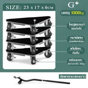 JINTAI อุปกรณ์ช่วยย้ายของ อุปกรณ์ช่วยขนย้ายเฟอร์นิเจอร์ อุปกรณ์ช่วยยกของหนัก ชุดอุปกรณ์ช่วยเคลื่อนย้ายเฟอร์นิเจอร์ ฟรี ชะแลง