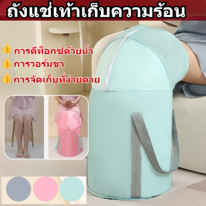 ถังแช่เท้าอุณหภูมิคงที่แบบพับได้ อ่างแช่เท้าแบบดีท็อกซ์ขา ถังแช่เท้าสำหรับผู้ใหญ่ใช้ในบ้าน ถังแช่เท้าสูงเหนือน่อง เหมาะสำหรับการเดินทางและหอพัก ชั้น ผ่อนคลายและบรรเทาอาการปวดเท้า