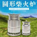 Outdoor wood stove portable folding boiling water stove stainless steel camping picnic stove outdoor charcoal stove. 