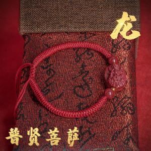 朱砂 六字真言本命年手绳本命佛十二生肖守护神红绳手链女男护身符 Cinnabar Six Word True Words of The Year of Life Hand Rope of The Buddha of The Twelve Zodiac Patron Saint Red Rope Bracelet for Women and Men Amulet Gift