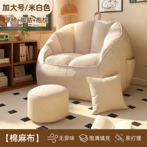 2025 Lazy Sofa Bean Bag Chair Reclining Sleeping Tatami Seat Cushion Bedroom Leisure Balcony Single Small Sofa