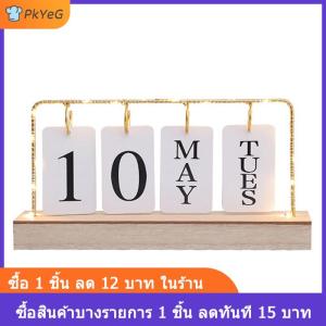 [COD] PkYeG ปฏิทินแบบฝาพับมีไฟสำหรับตั้งโต๊ะทำจากไม้ถาวรมีปฏิทินตั้งโต๊ะแสดงวันที่เดือนสำหรับตกแต่งบ้านสำนักงานส่งของจากคลังสินค้าในท้องถิ่น