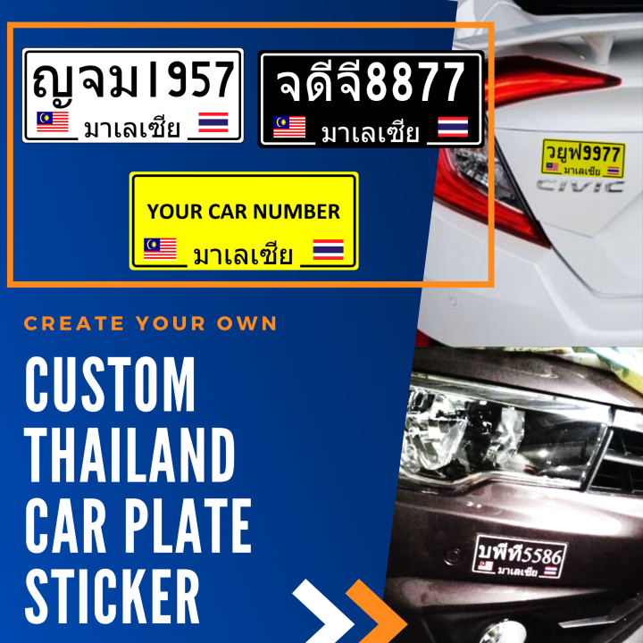 Custom Thailand Car Plate Sticker. THAI PLATE STICKER. Plate kereta