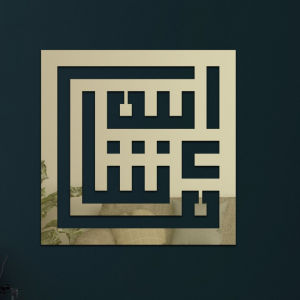 ** PROMO ** PAJANGAN DINDING Arabic Calligraphy /KALIGRAFI AKRILIK MIRROR MENGKILAP/( MASYA ALLAH )