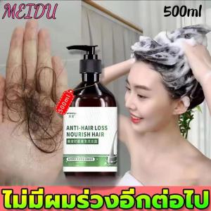 ปรับปรุงสภาพเส้นผม แชมพูแก้ผมร่วง บำรุงรากผม ปรับปรุงคุณภาพเส้นผม บำรุงผม เร่งผมยาว แชมพูเร่งผมยาว ยาสระผมแก้ร่วง แชมพูลดผมร่วง แชมพูขิง