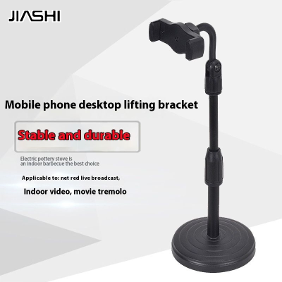 JIASHI Telescopic Liftable Disc Mobile Phone Holder for Live Streaming and Videos