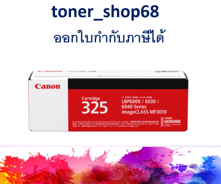 Canon 325 ตลับหมึกโทนเนอร์ สีดำ ของแท้ Cartridge-325 | Lazada.co.th