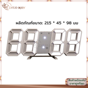 นาฬิกาปลุก นาฬิกาปลุกตั้งโต๊ะ นาฬิกาตั้งโต๊ะ นาฬิกาปลุกดิจิตอล นาฬิกาดิจิตอล led นาฬิกาติดผนัง นาฬิกาปลุกตั้งโต๊ะLED นาฬิกาหัวเตียง
