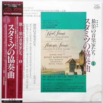 แผ่นเสียง เพลงคลาสสิค Classical Music 12” LP Vinyl - Mozart Bach Vivaldi Handel – Baroque Era & Classical Era