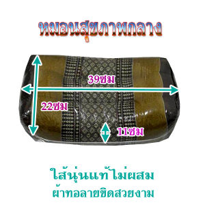 หมอนสุขภาพขนาดกลางและจัมโบ้บุ๋มตรงกลางนอนสบายไม่ปวดคอ