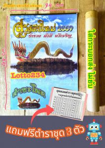 ปฏิทิน คำชะโนด ปี2569 แถมตำราชุด 3 ตัว ของแท้ ปฏิทินแขวน หัวเหล็ก แผ่นละเดือน ปฏิทินหวย ของที่ระลึก หวย หนังสือหวย เลขพญานาค เทพทันใจ ของขวัญจับสลา่ก