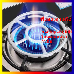 อัพเกรดที่รองเตาแก๊สกระทะนมกระทะกันลื่นขารองเตาแก๊สที่บังลมเตาขาตั้งแก๊สขาตั้งเตาแก็สฐานวางหม้อต้มโมก้าพอทฐานวางหม้อทนต่ออุณหภูมิสูง